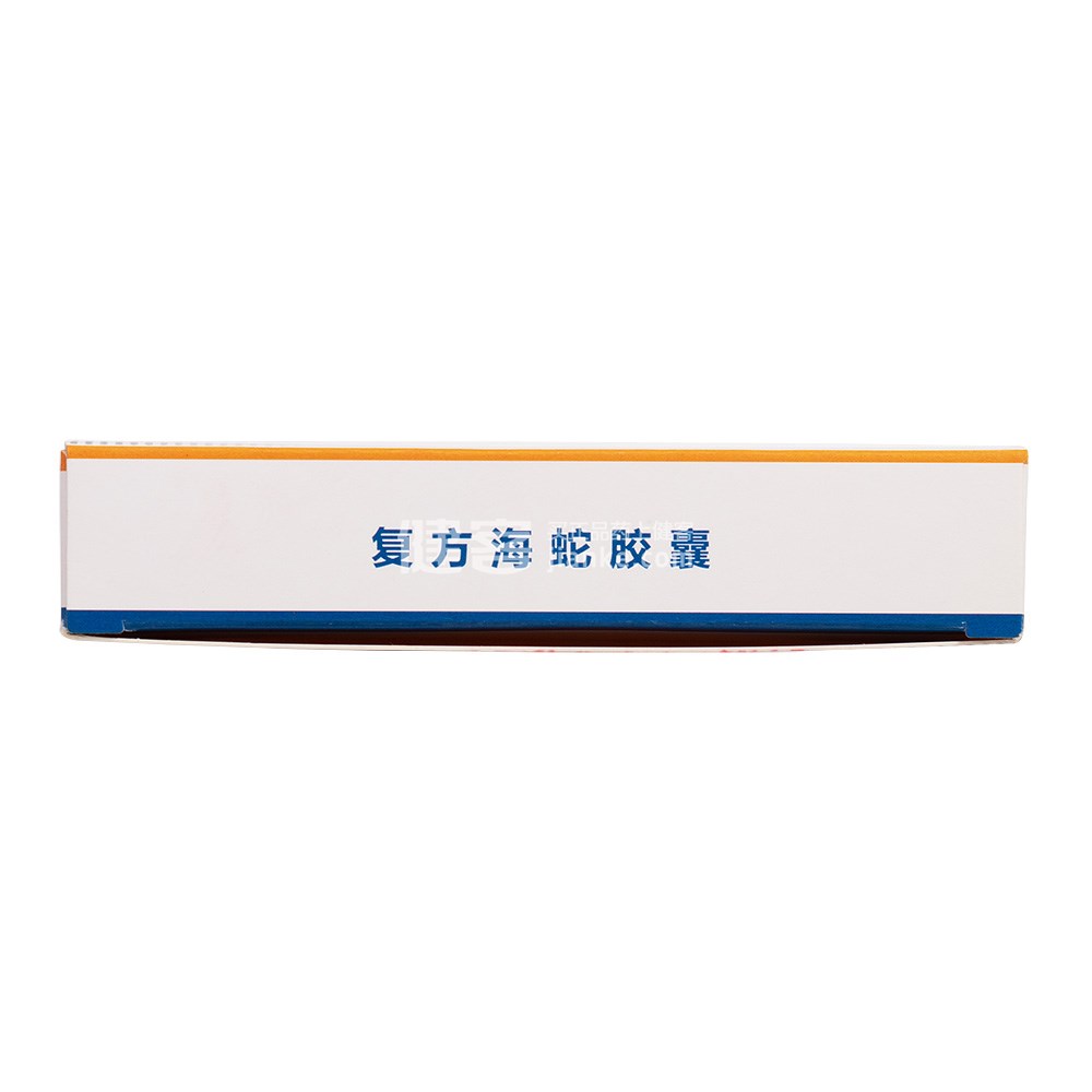复方海蛇胶囊(喜恩开)