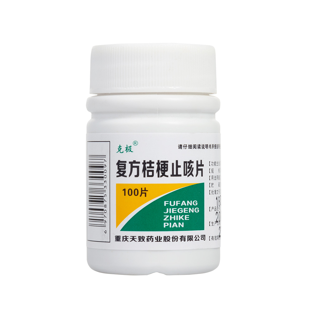 复方桔梗止咳片(维纯)(克极)