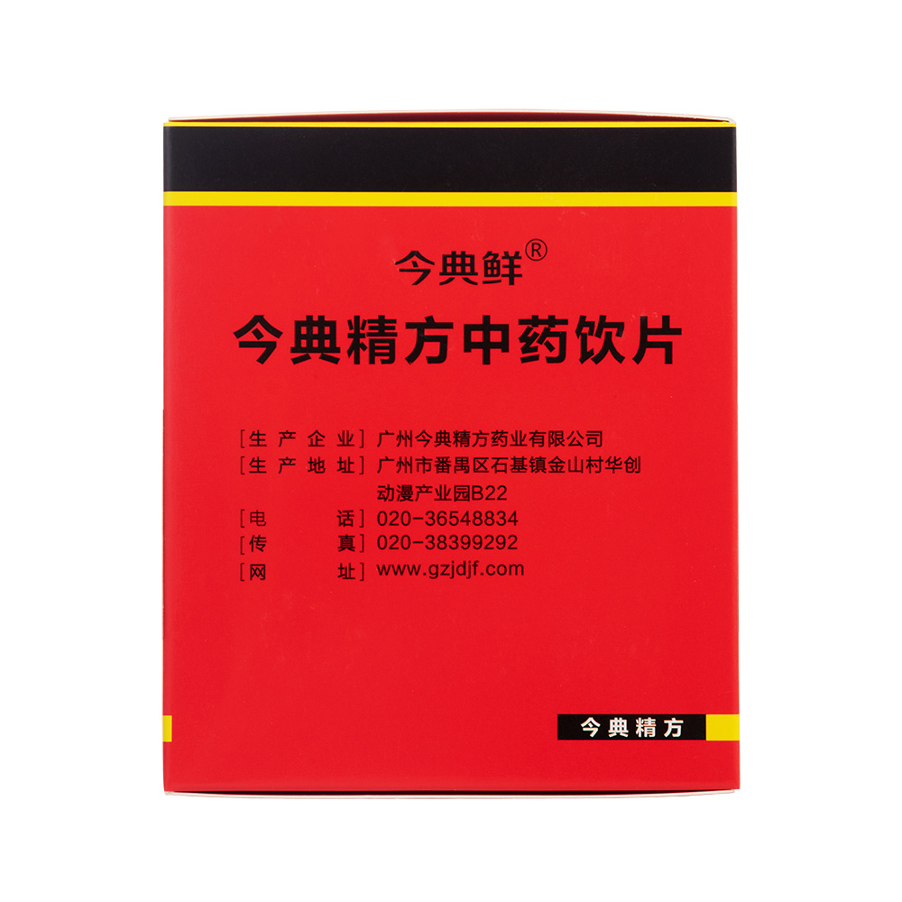 健脾益肺,养血生津.