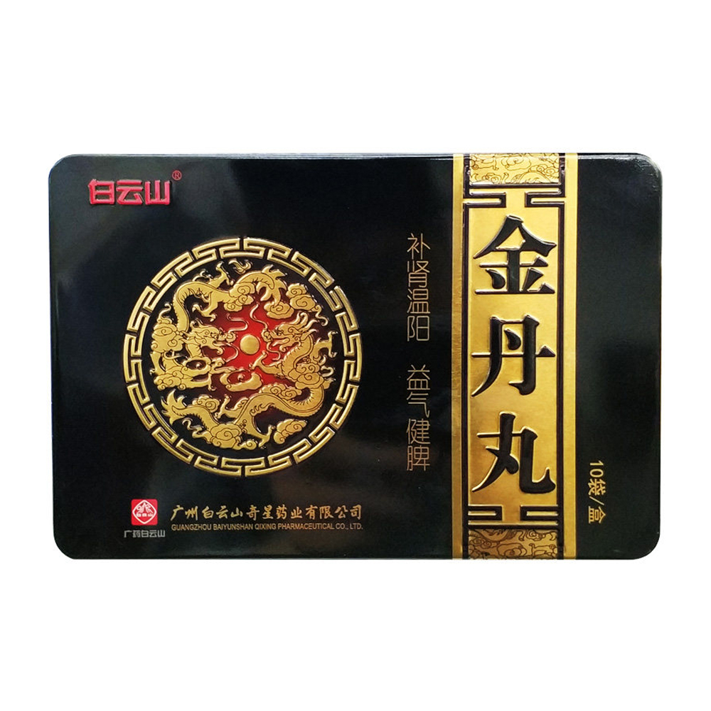 补肾温阳，益气健脾。用于肾气亏虚，脾气虚弱所致的腰膝酸软，耳鸣，神疲乏力，畏寒肢冷，食欲不振，便溏，夜尿频多等症。 1