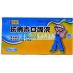 抗病毒口服液(东盛)