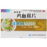 鸡血藤片(中兴汉方)
