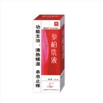 参柏洗液