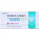 单硝酸异山梨酯片(丽珠欣乐)