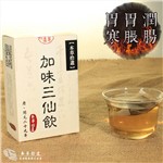 高端茶品/本草拾遗品牌/ 加味三仙饮30袋/盒/买二送一