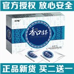 知医堂鸿济堂香口清茶10袋/盒（适合口气口臭口腔异味）5盒一个疗程