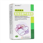 克洛己新干混悬剂