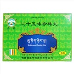 二十五味珍珠丸(彩轮)