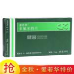 来氟米特片(爱若华)