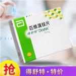 匹维溴铵片(得舒特)