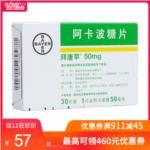 阿卡波糖片(拜唐苹)