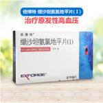 缬沙坦氨氯地平片(Ⅰ)(倍博特)