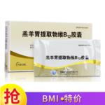 羔羊胃提取物维B12胶囊(BMI)