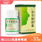 百乐眠胶囊(扬子江)