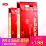 买2有礼】气血和气血和胶囊 0.4g*12s*3板*6袋