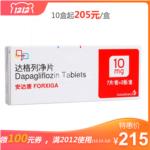 达格列净片(安达唐)