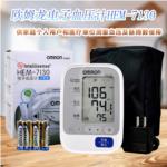 欧姆龙电子血压计HEM-7130