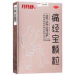 痛经宝颗粒(月月舒)