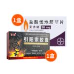 艾力达1盒+引阳索胶囊1盒