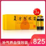 补气养血强效装(复方阿胶浆48支*3盒)