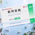 前列安栓(丽珠)