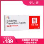 达格列净片(安达唐)
