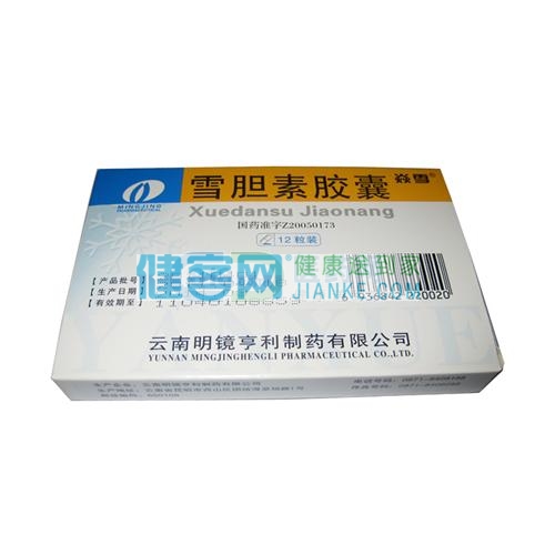 雪胆素胶囊焱雪