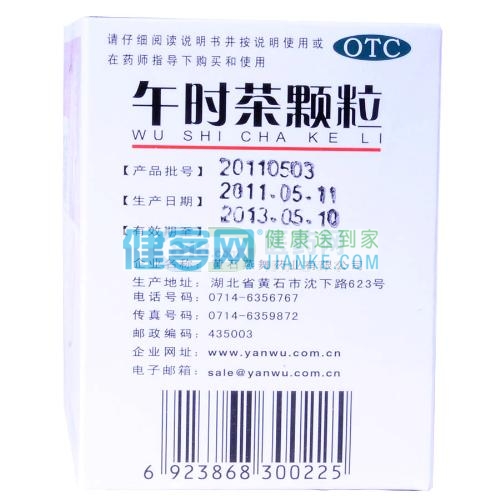 祛风解表，化湿和中。外感风寒、内伤食积证，症见恶寒发热、头痛身楚、胸脘满闷、恶心呕吐、腹痛腹泻。 2