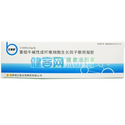 重组牛碱性成纤维细胞生长因子眼用凝胶(贝复舒)1/ 1 温馨提示: 当前