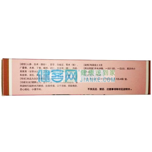止泻保童颗粒(华佗)小儿脾胃虚弱,水泻痢疾,肚腹疼痛,口干舌燥,四肢