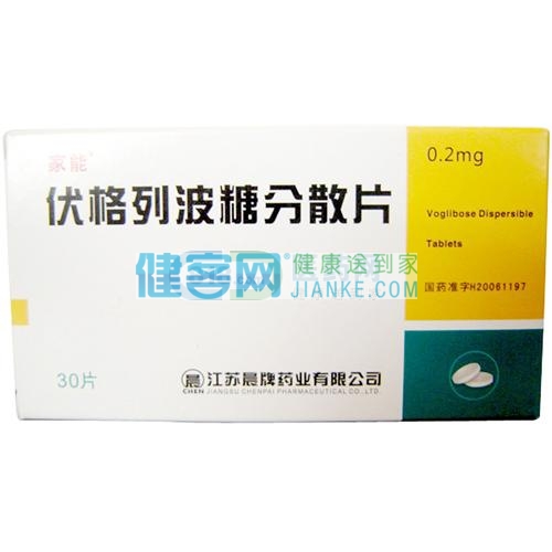 伏格列波糖分散片家能
