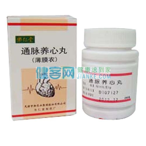 通脉养心丸乐仁堂