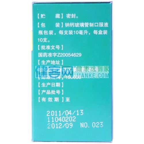 清热宣肺，平喘，利咽。用于小儿外感风热所致的感冒，症见发热恶寒、咳嗽痰黄、气促喘息、口干音哑、咽喉肿痛。 3