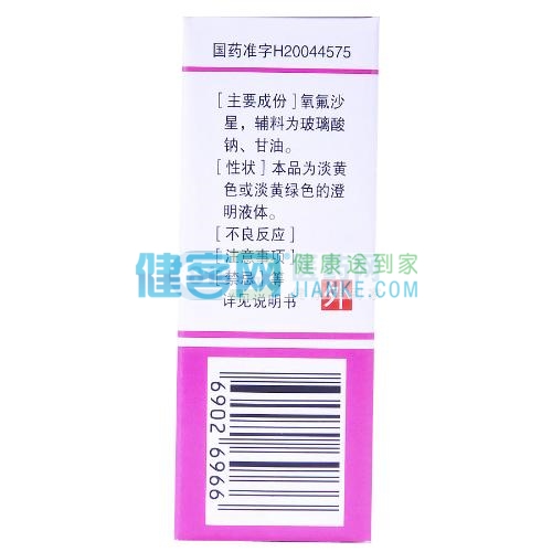 用于治疗眼睑炎、泪囊炎、睑腺炎、结膜炎、睑板腺炎（含角膜溃疡）以及用于眼科围手术期的无菌化疗法。 2