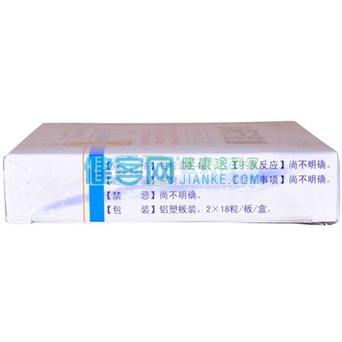 头痛宁胶囊(步长)(头痛宁胶囊) _说明书_作用_效果_价格_方舟健客网