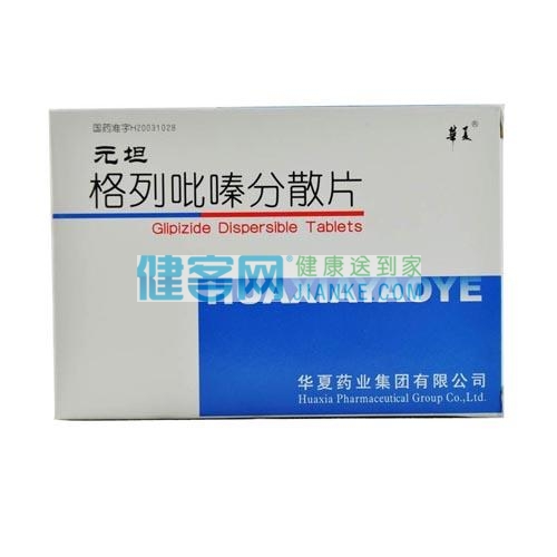 适用于经饮食控制及体育锻炼2～3个月疗效不满意的轻、中度2型糖尿病患者，这类糖尿病患者的胰岛β细胞需有一定的分泌胰岛素功能。 1