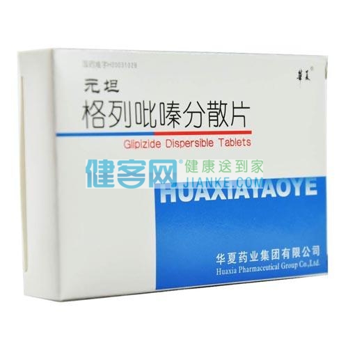 适用于经饮食控制及体育锻炼2～3个月疗效不满意的轻、中度2型糖尿病患者，这类糖尿病患者的胰岛β细胞需有一定的分泌胰岛素功能。 4