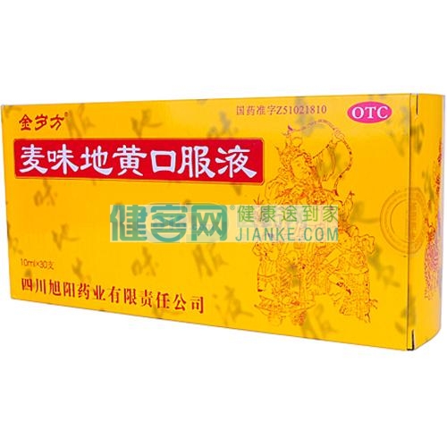 麦味地黄口服液(金岁方)