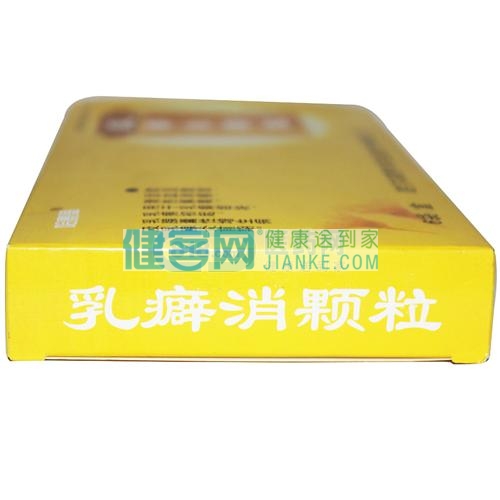 软坚散结，活血消痈，清热解毒。用于乳癖结块，乳痈初起;乳腺囊性增生病及乳腺炎前期。 3