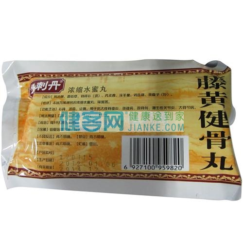 藤黄健骨丸(天圣)(藤黄健骨丸) _说明书_作用_效果_价格_方舟健客网上