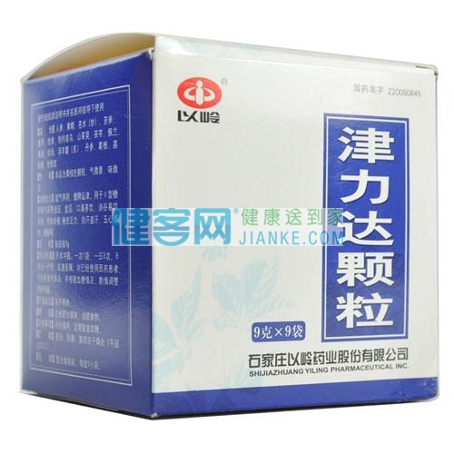 津力达颗粒(以岭)