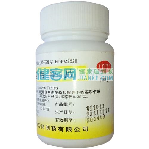 盖胃平片(盖胃平片)_说明书_作用_效果_价格_健客网手机版