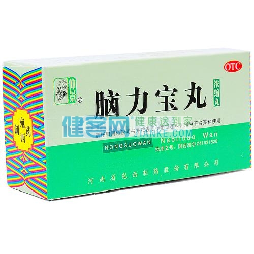 脑力宝丸(仲景(脑力宝丸 _说明书_作用_效果_价格_健客网