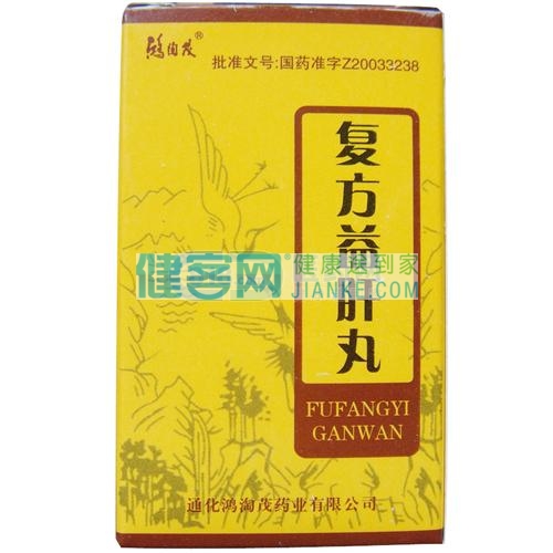 复方益肝丸玉仁