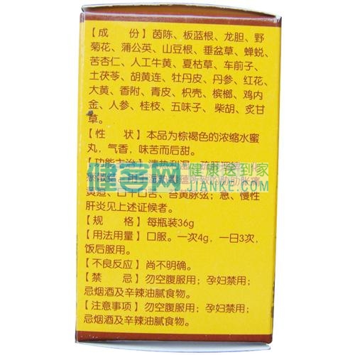 复方益肝丸玉仁