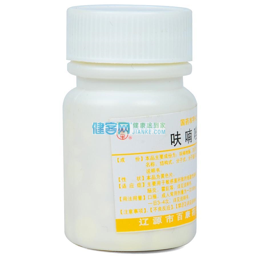 呋喃唑酮片主要用于敏感菌所致的细菌性痢疾,肠炎,霍乱,也可以用于