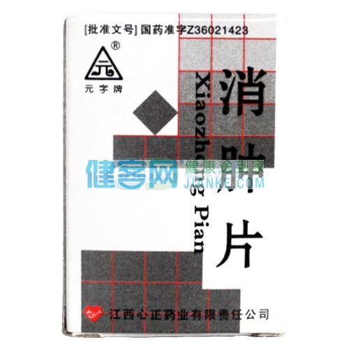 消肿拔毒。用于瘰疬痰核，流注，乳房肿块，阴疽肿毒等症。 1