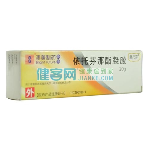 依托芬那酯凝胶澳托芬