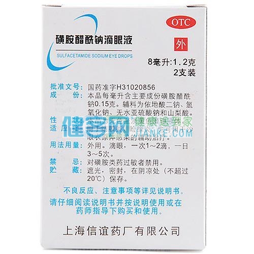 磺胺醋酰钠滴眼液主要用于敏感菌所致浅表性结膜炎,角膜炎,睑缘炎和