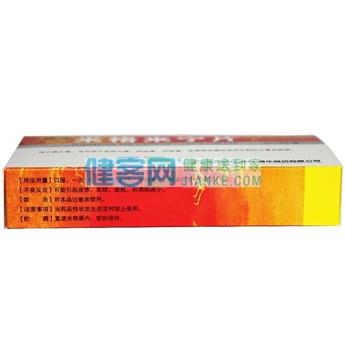 米格来宁片(博华)(米格来宁片) _说明书_作用_效果_价格_方舟健客网上